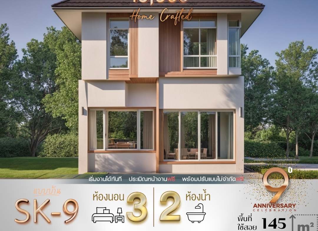 บ้าน SK-9 เป็นบ้านใน สไตล์ Modern Classic ที่เน้นความเรียบง่ายแต่สง่างาม โครงสร้างบ้านมีความสมดุลระหว่างเส้นสายแบบทันสมัยและวัสดุที่สะท้อนถึงความคลาสสิก เช่น การใช้หลังคาทรงปั้นหยาที่ดูมั่นคง เสริมด้วยผนังที่ตกแต่งด้วยโทนสีอบอุ่นและวัสดุหินธรรมชาติ บ้านถูกออกแบบมาให้มีแสงธรรมชาติเข้าถึงอย่างทั่วถึง ด้วยการใช้หน้าต่างกระจกบานใหญ่ ช่วยสร้างความโปร่งโล่งสบาย และลดการใช้พลังงานในตอนกลางวัน