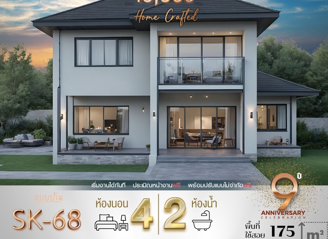 แบบบ้าน SK-68: บ้านสองชั้นสไตล์โมเดิร์นคลาสสิก อบอุ่น ทันสมัย พร้อมพื้นที่ใช้สอยครบครัน แบบบ้าน SK-68 ถูกออกแบบในสไตล์ Modern Classic ที่ผสมผสานความเรียบง่ายของความโมเดิร์นกับความหรูหราของความคลาสสิก โดดเด่นด้วยการใช้สีสว่างและวัสดุไม้ธรรมชาติที่ช่วยเพิ่มความอบอุ่น เหมาะสำหรับครอบครัวขนาดกลางที่มองหาบ้านที่มีฟังก์ชันหลากหลายและตอบโจทย์ทุกความต้องการ
