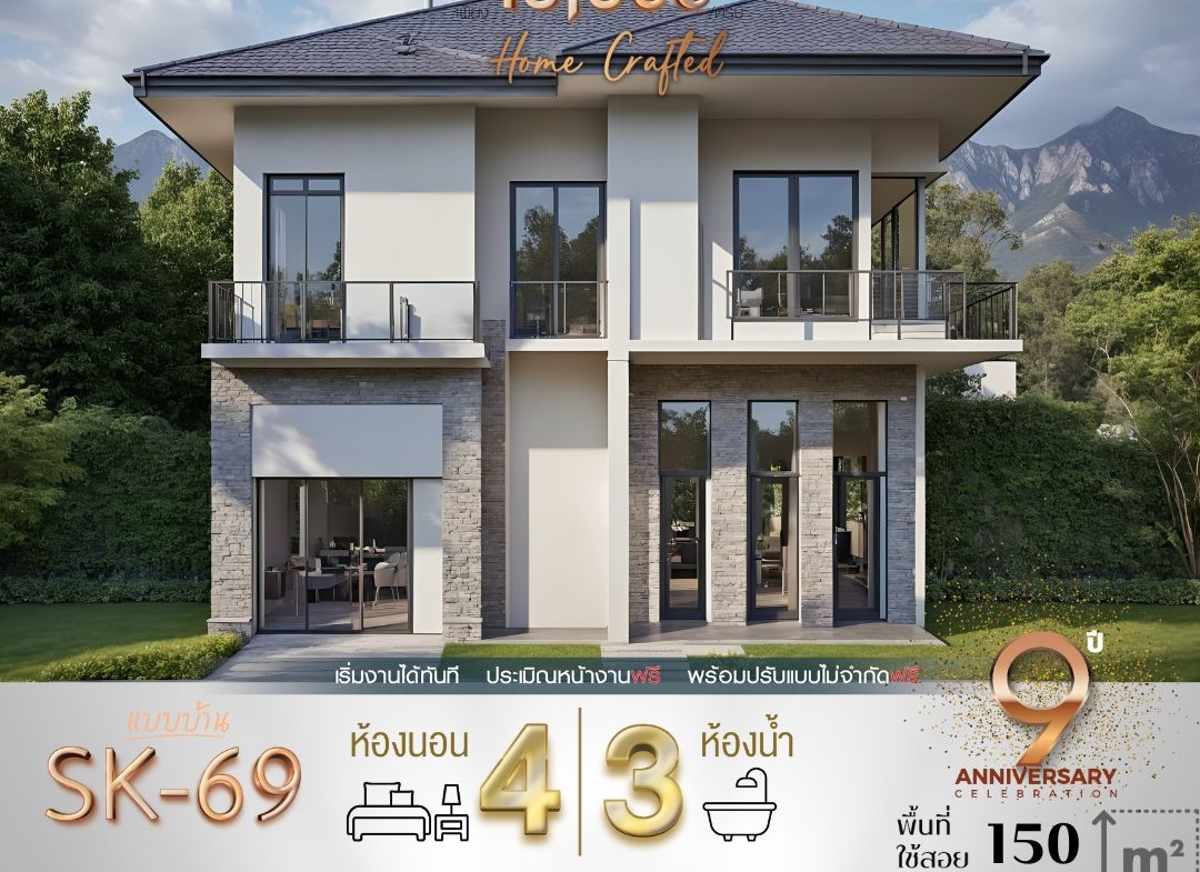แบบบ้าน SK-69 เป็นบ้านที่ออกแบบมาในสไตล์ Modern Luxury โดยใช้การตกแต่งด้วยเส้นสายที่ชัดเจนและสีสันที่ทันสมัย เน้นความหรูหราและความสะดวกสบายในทุกมุมของบ้าน เหมาะสำหรับครอบครัวขนาดกลางที่ต้องการบ้านที่มีดีไซน์ทันสมัยและพื้นที่ใช้สอยที่ตอบโจทย์