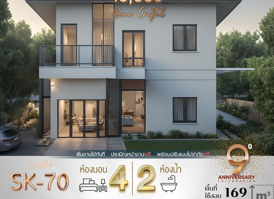 แบบบ้าน SK-70 ออกแบบในสไตล์ Modern Contemporary ที่ผสมผสานความทันสมัยเข้ากับการใช้งานที่เหมาะสมในชีวิตประจำวัน ด้วยโครงสร้างที่เรียบง่ายแต่ดูหรูหรา พร้อมพื้นที่ใช้สอยที่ตอบโจทย์สำหรับครอบครัวขนาดกลาง