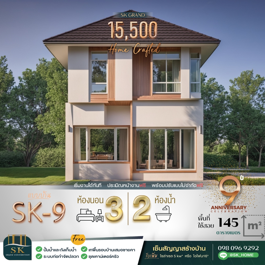 บ้าน SK-9 เป็นบ้านใน สไตล์ Modern Classic ที่เน้นความเรียบง่ายแต่สง่างาม โครงสร้างบ้านมีความสมดุลระหว่างเส้นสายแบบทันสมัยและวัสดุที่สะท้อนถึงความคลาสสิก เช่น การใช้หลังคาทรงปั้นหยาที่ดูมั่นคง เสริมด้วยผนังที่ตกแต่งด้วยโทนสีอบอุ่นและวัสดุหินธรรมชาติ บ้านถูกออกแบบมาให้มีแสงธรรมชาติเข้าถึงอย่างทั่วถึง ด้วยการใช้หน้าต่างกระจกบานใหญ่ ช่วยสร้างความโปร่งโล่งสบาย และลดการใช้พลังงานในตอนกลางวัน