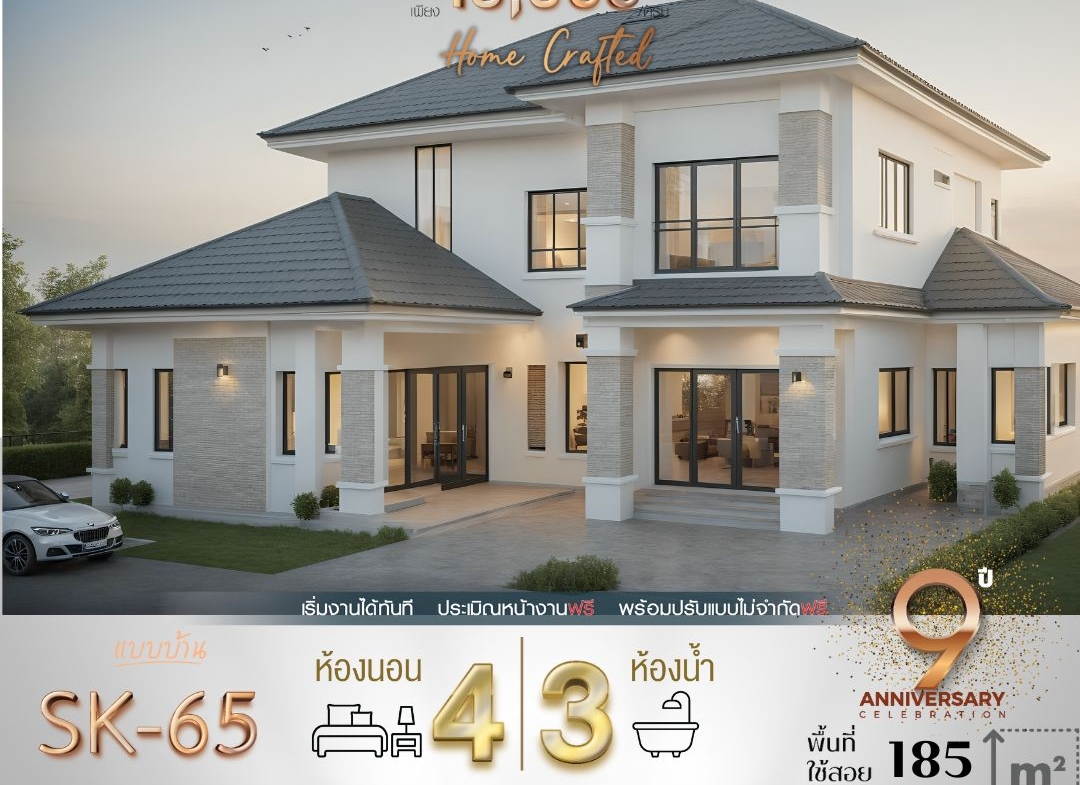 แบบบ้าน SK-65: บ้านสองชั้นสไตล์คลาสสิกโมเดิร์น หรูหรา อบอุ่น และกว้างขวาง แบบบ้าน SK-65 ออกแบบมาในสไตล์ Modern Classic ที่มีความหรูหราและสง่างาม พร้อมฟังก์ชันการใช้งานที่ครบครัน เหมาะสำหรับครอบครัวขนาดกลางถึงใหญ่ ตัวบ้านโดดเด่นด้วยโครงสร้างที่สวยงาม หลังคาทรงปั้นหยาที่ช่วยเสริมความมั่นคง และการตกแต่งที่ใช้วัสดุคุณภาพสูง
