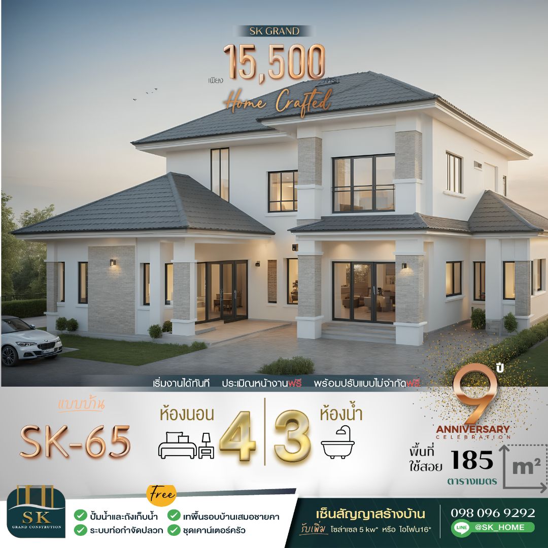 แบบบ้าน SK-65: บ้านสองชั้นสไตล์คลาสสิกโมเดิร์น หรูหรา อบอุ่น และกว้างขวาง แบบบ้าน SK-65 ออกแบบมาในสไตล์ Modern Classic ที่มีความหรูหราและสง่างาม พร้อมฟังก์ชันการใช้งานที่ครบครัน เหมาะสำหรับครอบครัวขนาดกลางถึงใหญ่ ตัวบ้านโดดเด่นด้วยโครงสร้างที่สวยงาม หลังคาทรงปั้นหยาที่ช่วยเสริมความมั่นคง และการตกแต่งที่ใช้วัสดุคุณภาพสูง