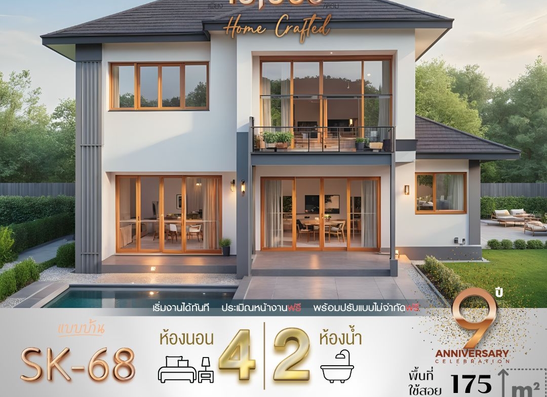 แบบบ้าน SK-68: บ้านสองชั้นสไตล์โมเดิร์นคลาสสิก อบอุ่น ทันสมัย พร้อมพื้นที่ใช้สอยครบครัน แบบบ้าน SK-68 ถูกออกแบบในสไตล์ Modern Classic ที่ผสมผสานความเรียบง่ายของความโมเดิร์นกับความหรูหราของความคลาสสิก โดดเด่นด้วยการใช้สีสว่างและวัสดุไม้ธรรมชาติที่ช่วยเพิ่มความอบอุ่น เหมาะสำหรับครอบครัวขนาดกลางที่มองหาบ้านที่มีฟังก์ชันหลากหลายและตอบโจทย์ทุกความต้องการ