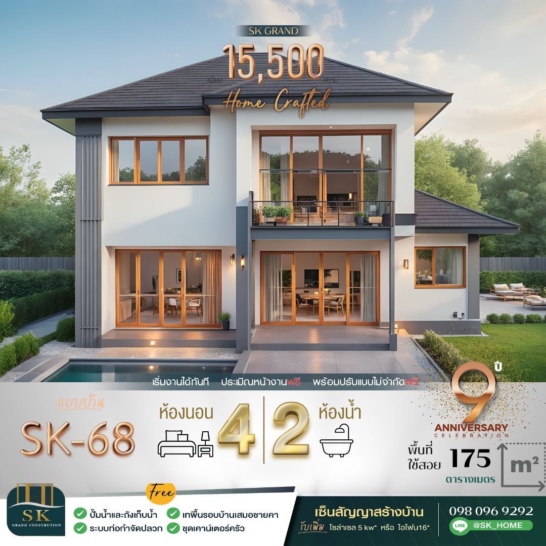 แบบบ้าน SK-68: บ้านสองชั้นสไตล์โมเดิร์นคลาสสิก อบอุ่น ทันสมัย พร้อมพื้นที่ใช้สอยครบครัน แบบบ้าน SK-68 ถูกออกแบบในสไตล์ Modern Classic ที่ผสมผสานความเรียบง่ายของความโมเดิร์นกับความหรูหราของความคลาสสิก โดดเด่นด้วยการใช้สีสว่างและวัสดุไม้ธรรมชาติที่ช่วยเพิ่มความอบอุ่น เหมาะสำหรับครอบครัวขนาดกลางที่มองหาบ้านที่มีฟังก์ชันหลากหลายและตอบโจทย์ทุกความต้องการ