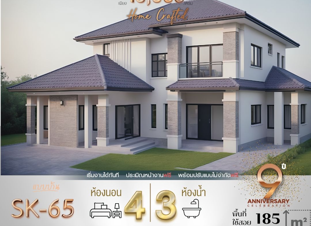 แบบบ้าน SK-65: บ้านสองชั้นสไตล์คลาสสิกโมเดิร์น หรูหรา อบอุ่น และกว้างขวาง แบบบ้าน SK-65 ออกแบบมาในสไตล์ Modern Classic ที่มีความหรูหราและสง่างาม พร้อมฟังก์ชันการใช้งานที่ครบครัน เหมาะสำหรับครอบครัวขนาดกลางถึงใหญ่ ตัวบ้านโดดเด่นด้วยโครงสร้างที่สวยงาม หลังคาทรงปั้นหยาที่ช่วยเสริมความมั่นคง และการตกแต่งที่ใช้วัสดุคุณภาพสูง