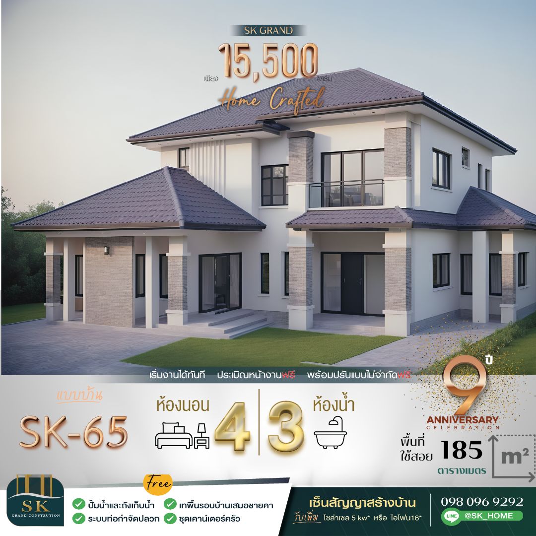 แบบบ้าน SK-65: บ้านสองชั้นสไตล์คลาสสิกโมเดิร์น หรูหรา อบอุ่น และกว้างขวาง แบบบ้าน SK-65 ออกแบบมาในสไตล์ Modern Classic ที่มีความหรูหราและสง่างาม พร้อมฟังก์ชันการใช้งานที่ครบครัน เหมาะสำหรับครอบครัวขนาดกลางถึงใหญ่ ตัวบ้านโดดเด่นด้วยโครงสร้างที่สวยงาม หลังคาทรงปั้นหยาที่ช่วยเสริมความมั่นคง และการตกแต่งที่ใช้วัสดุคุณภาพสูง