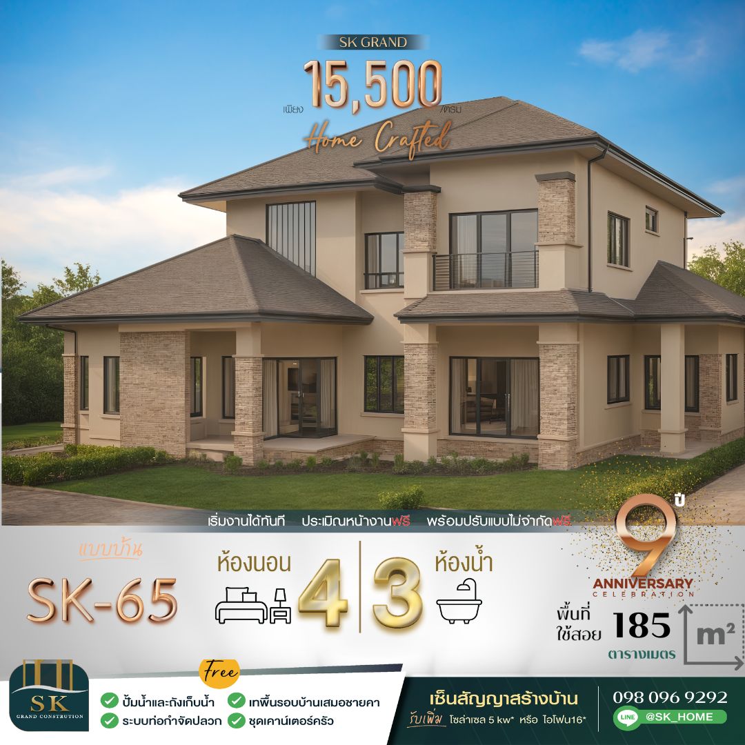 แบบบ้าน SK-65: บ้านสองชั้นสไตล์คลาสสิกโมเดิร์น หรูหรา อบอุ่น และกว้างขวาง แบบบ้าน SK-65 ออกแบบมาในสไตล์ Modern Classic ที่มีความหรูหราและสง่างาม พร้อมฟังก์ชันการใช้งานที่ครบครัน เหมาะสำหรับครอบครัวขนาดกลางถึงใหญ่ ตัวบ้านโดดเด่นด้วยโครงสร้างที่สวยงาม หลังคาทรงปั้นหยาที่ช่วยเสริมความมั่นคง และการตกแต่งที่ใช้วัสดุคุณภาพสูง