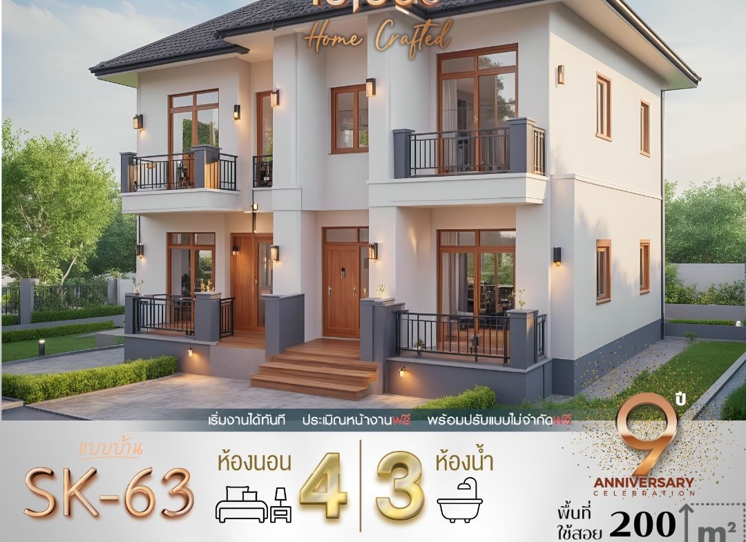 แบบบ้าน SK-63 เป็นบ้านสองชั้นที่ออกแบบในสไตล์ Modern Classic ที่แฝงไปด้วยความหรูหรา สง่างาม ด้วยเส้นสายและรายละเอียดของโครงสร้างที่โดดเด่น พร้อมพื้นที่ใช้สอยกว้างขวาง เหมาะสำหรับครอบครัวขนาดใหญ่ที่ต้องการบ้านที่รองรับการอยู่อาศัยในทุกมิติ