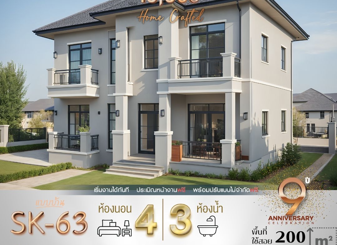 แบบบ้าน SK-63 เป็นบ้านสองชั้นที่ออกแบบในสไตล์ Modern Classic ที่แฝงไปด้วยความหรูหรา สง่างาม ด้วยเส้นสายและรายละเอียดของโครงสร้างที่โดดเด่น พร้อมพื้นที่ใช้สอยกว้างขวาง เหมาะสำหรับครอบครัวขนาดใหญ่ที่ต้องการบ้านที่รองรับการอยู่อาศัยในทุกมิติ