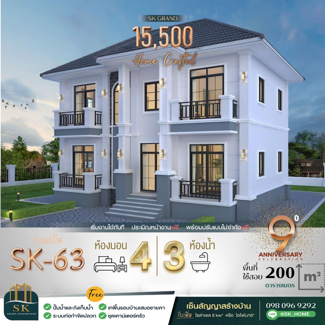 แบบบ้าน SK-63 เป็นบ้านสองชั้นที่ออกแบบในสไตล์ Modern Classic ที่แฝงไปด้วยความหรูหรา สง่างาม ด้วยเส้นสายและรายละเอียดของโครงสร้างที่โดดเด่น พร้อมพื้นที่ใช้สอยกว้างขวาง เหมาะสำหรับครอบครัวขนาดใหญ่ที่ต้องการบ้านที่รองรับการอยู่อาศัยในทุกมิติ