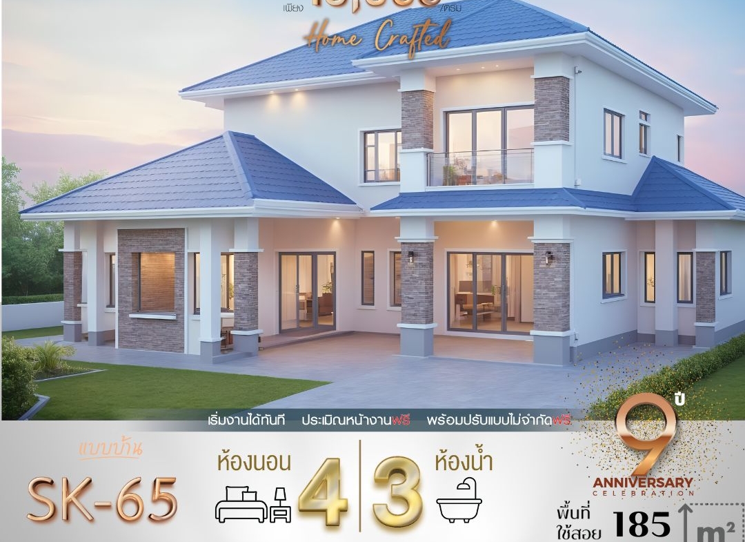 แบบบ้าน SK-65 ออกแบบมาในสไตล์ Modern Classic ที่มีความหรูหราและสง่างาม พร้อมฟังก์ชันการใช้งานที่ครบครัน เหมาะสำหรับครอบครัวขนาดกลางถึงใหญ่ ตัวบ้านโดดเด่นด้วยโครงสร้างที่สวยงาม หลังคาทรงปั้นหยาที่ช่วยเสริมความมั่นคง และการตกแต่งที่ใช้วัสดุคุณภาพสูง