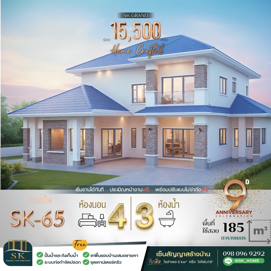 แบบบ้าน SK-65 ออกแบบมาในสไตล์ Modern Classic ที่มีความหรูหราและสง่างาม พร้อมฟังก์ชันการใช้งานที่ครบครัน เหมาะสำหรับครอบครัวขนาดกลางถึงใหญ่ ตัวบ้านโดดเด่นด้วยโครงสร้างที่สวยงาม หลังคาทรงปั้นหยาที่ช่วยเสริมความมั่นคง และการตกแต่งที่ใช้วัสดุคุณภาพสูง