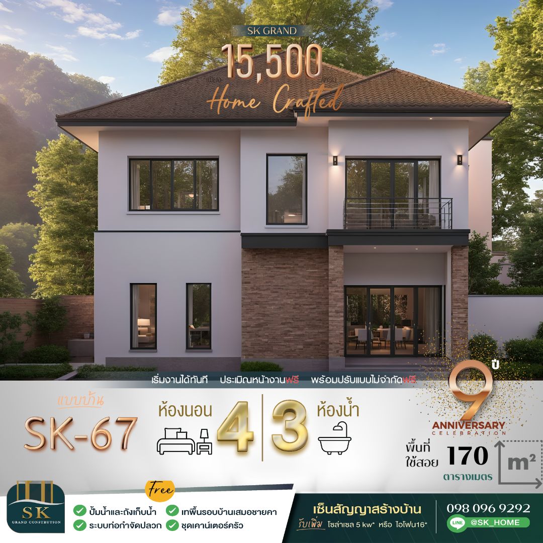 แบบบ้าน SK-67 คือบ้านที่ออกแบบมาในสไตล์ Modern Classic ที่สะท้อนความสง่างามด้วยการออกแบบที่เรียบง่ายแต่ทรงพลัง ตัวบ้านเน้นความโปร่งโล่งด้วยหน้าต่างกระจกขนาดใหญ่ และพื้นที่ใช้สอยที่ตอบโจทย์ทุกความต้องการของครอบครัวขนาดกลางถึงใหญ่