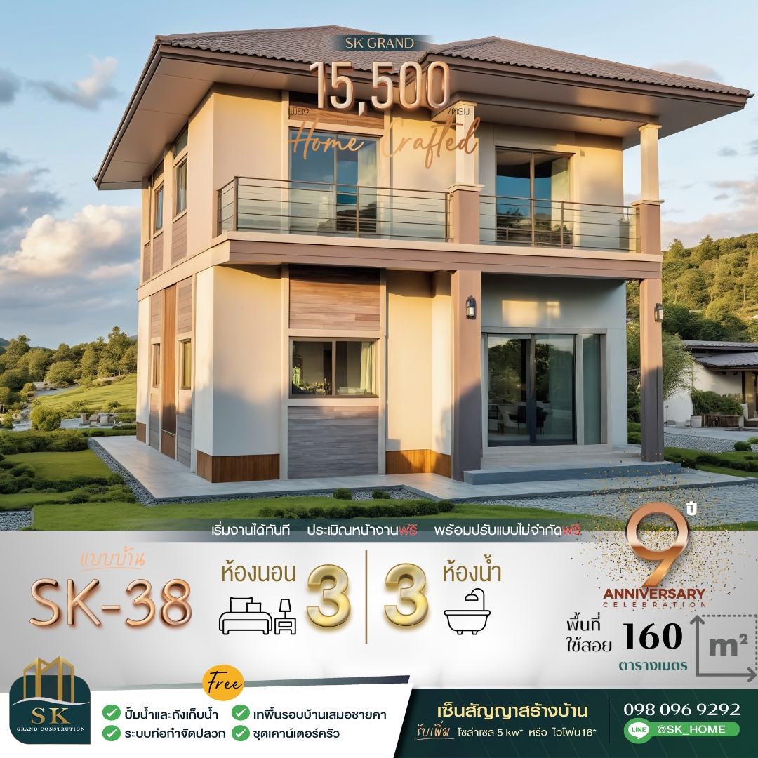แบบบ้านรุ่น SK-38 โดดเด่นด้วยดีไซน์ Modern Contemporary ที่ผสมผสานความหรูหราและทันสมัย ตัวบ้านเน้นการออกแบบที่เรียบง่ายแต่แฝงด้วยรายละเอียดที่ลงตัว พร้อมพื้นที่ใช้สอย 160 ตารางเมตร ที่ตอบโจทย์ครอบครัวขนาดกลางได้อย่างสมบูรณ์แบบ