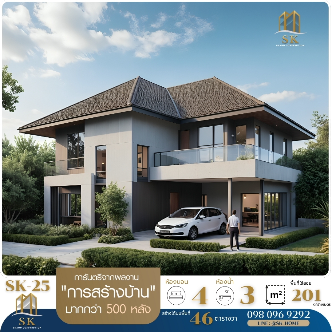 บ้าน SK-25 ถูกออกแบบใน สไตล์ Modern Tropical โดยมีการผสมผสานระหว่างความทันสมัยและการออกแบบที่ตอบโจทย์กับสภาพอากาศเมืองร้อน หลังคาทรงจั่วช่วยระบายอากาศได้ดี ผนังบ้านเน้นการใช้กระจกบานใหญ่เพื่อเพิ่มแสงธรรมชาติ พร้อมระเบียงกว้างขวางที่เหมาะสำหรับการพักผ่อน บ้านหลังนี้ให้ความรู้สึกสงบและอบอุ่น ด้วยโทนสีเอิร์ธโทนและวัสดุธรรมชาติ เช่น ไม้และหิน ช่วยสร้างความกลมกลืนกับพื้นที่สวนโดยรอบ