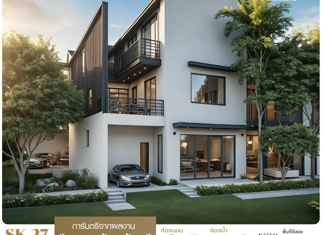 บ้าน SK-27 ถูกออกแบบใน สไตล์ Modern Scandinavian ที่เน้นความเรียบง่าย ทันสมัย แต่ยังให้ความรู้สึกอบอุ่นเป็นธรรมชาติ ดีไซน์หลังคาทรงจั่วสูงและเส้นสายที่สะอาดตา สะท้อนเอกลักษณ์ของบ้านสแกนดิเนเวีย พร้อมใช้วัสดุที่คำนึงถึงความคุ้มค่าและทนทาน พื้นที่ภายในโปร่งโล่งด้วยหน้าต่างกระจกบานใหญ่ที่ช่วยเพิ่มแสงธรรมชาติให้ตัวบ้าน พร้อมระเบียงกว้างที่เหมาะสำหรับพักผ่อนและจัดกิจกรรมส่วนตัว