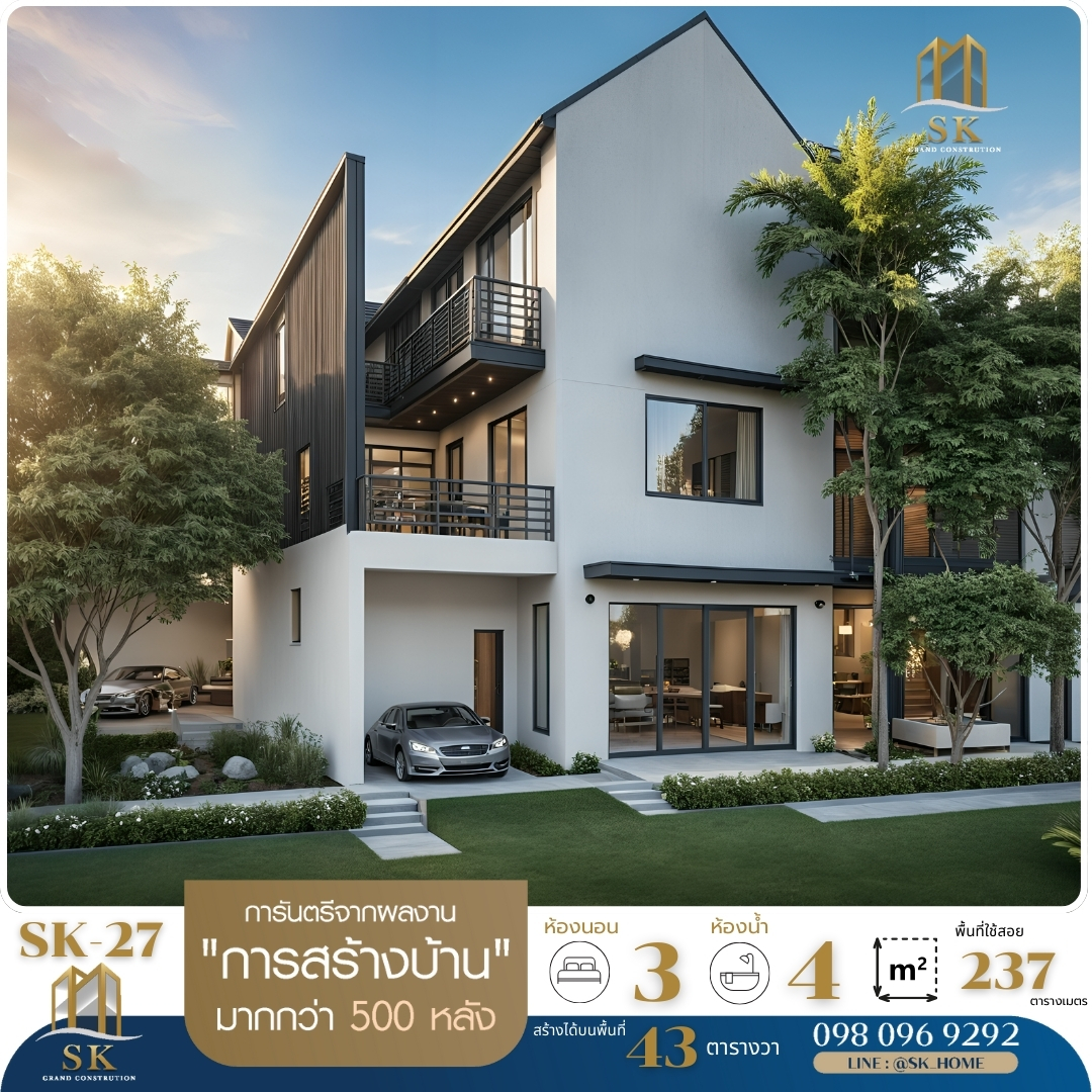 บ้าน SK-27 ถูกออกแบบใน สไตล์ Modern Scandinavian ที่เน้นความเรียบง่าย ทันสมัย แต่ยังให้ความรู้สึกอบอุ่นเป็นธรรมชาติ ดีไซน์หลังคาทรงจั่วสูงและเส้นสายที่สะอาดตา สะท้อนเอกลักษณ์ของบ้านสแกนดิเนเวีย พร้อมใช้วัสดุที่คำนึงถึงความคุ้มค่าและทนทาน พื้นที่ภายในโปร่งโล่งด้วยหน้าต่างกระจกบานใหญ่ที่ช่วยเพิ่มแสงธรรมชาติให้ตัวบ้าน พร้อมระเบียงกว้างที่เหมาะสำหรับพักผ่อนและจัดกิจกรรมส่วนตัว