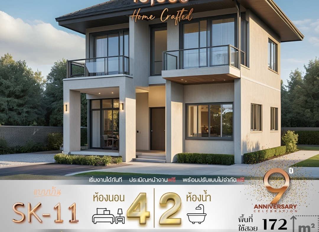 บ้าน SK-11 ออกแบบใน สไตล์ Modern Minimal ที่ให้ความสำคัญกับความเรียบง่ายและการใช้งานจริง ตัวบ้านเน้นเส้นสายที่สะอาดตา พร้อมพื้นที่โปร่งโล่งเพื่อให้เข้ากับไลฟ์สไตล์คนรุ่นใหม่ การใช้โทนสีอบอุ่นและวัสดุทันสมัย เช่น กระจกขนาดใหญ่และผนังตกแต่งเรียบหรู ช่วยเพิ่มความโปร่งและให้แสงธรรมชาติเข้ามาในบ้าน จุดเด่นของสไตล์นี้คือการจัดพื้นที่ให้คุ้มค่าที่สุด ทั้งพื้นที่ภายในและภายนอก โดยยังคงความสวยงามที่ตอบโจทย์ความชอบของคนที่ต้องการบ้านที่ดูทันสมัย