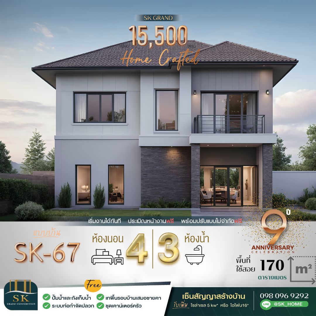 แบบบ้าน SK-67 คือบ้านที่ออกแบบมาในสไตล์ Modern Classic ที่สะท้อนความสง่างามด้วยการออกแบบที่เรียบง่ายแต่ทรงพลัง ตัวบ้านเน้นความโปร่งโล่งด้วยหน้าต่างกระจกขนาดใหญ่ และพื้นที่ใช้สอยที่ตอบโจทย์ทุกความต้องการของครอบครัวขนาดกลางถึงใหญ่