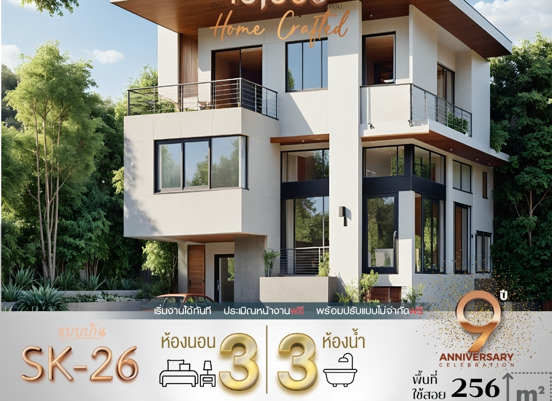 บ้าน SK-26 ออกแบบใน สไตล์ Modern Luxury ที่โดดเด่นด้วยดีไซน์ทรงเรขาคณิต เน้นความทันสมัยและความเรียบหรู ตัวบ้านถูกออกแบบให้มีพื้นที่โปร่งโล่ง โดยใช้กระจกบานใหญ่ที่ช่วยเพิ่มแสงธรรมชาติ พร้อมการตกแต่งด้วยไม้และโทนสีเอิร์ธโทนที่ช่วยเพิ่มความอบอุ่นและกลมกลืนกับธรรมชาติ ตัวบ้านมีการจัดสรรพื้นที่ใช้สอยได้อย่างชาญฉลาด รองรับทั้งพื้นที่ส่วนตัวและพื้นที่ส่วนกลางที่เชื่อมต่อกันอย่างลงตัว