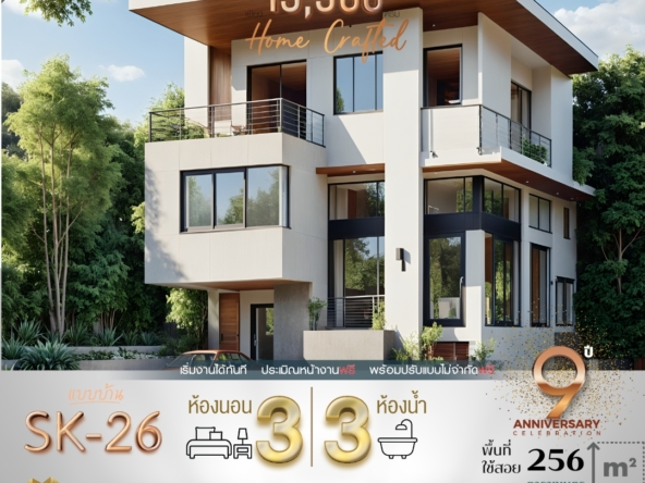 บ้าน SK-26 ออกแบบใน สไตล์ Modern Luxury ที่โดดเด่นด้วยดีไซน์ทรงเรขาคณิต เน้นความทันสมัยและความเรียบหรู ตัวบ้านถูกออกแบบให้มีพื้นที่โปร่งโล่ง โดยใช้กระจกบานใหญ่ที่ช่วยเพิ่มแสงธรรมชาติ พร้อมการตกแต่งด้วยไม้และโทนสีเอิร์ธโทนที่ช่วยเพิ่มความอบอุ่นและกลมกลืนกับธรรมชาติ ตัวบ้านมีการจัดสรรพื้นที่ใช้สอยได้อย่างชาญฉลาด รองรับทั้งพื้นที่ส่วนตัวและพื้นที่ส่วนกลางที่เชื่อมต่อกันอย่างลงตัว