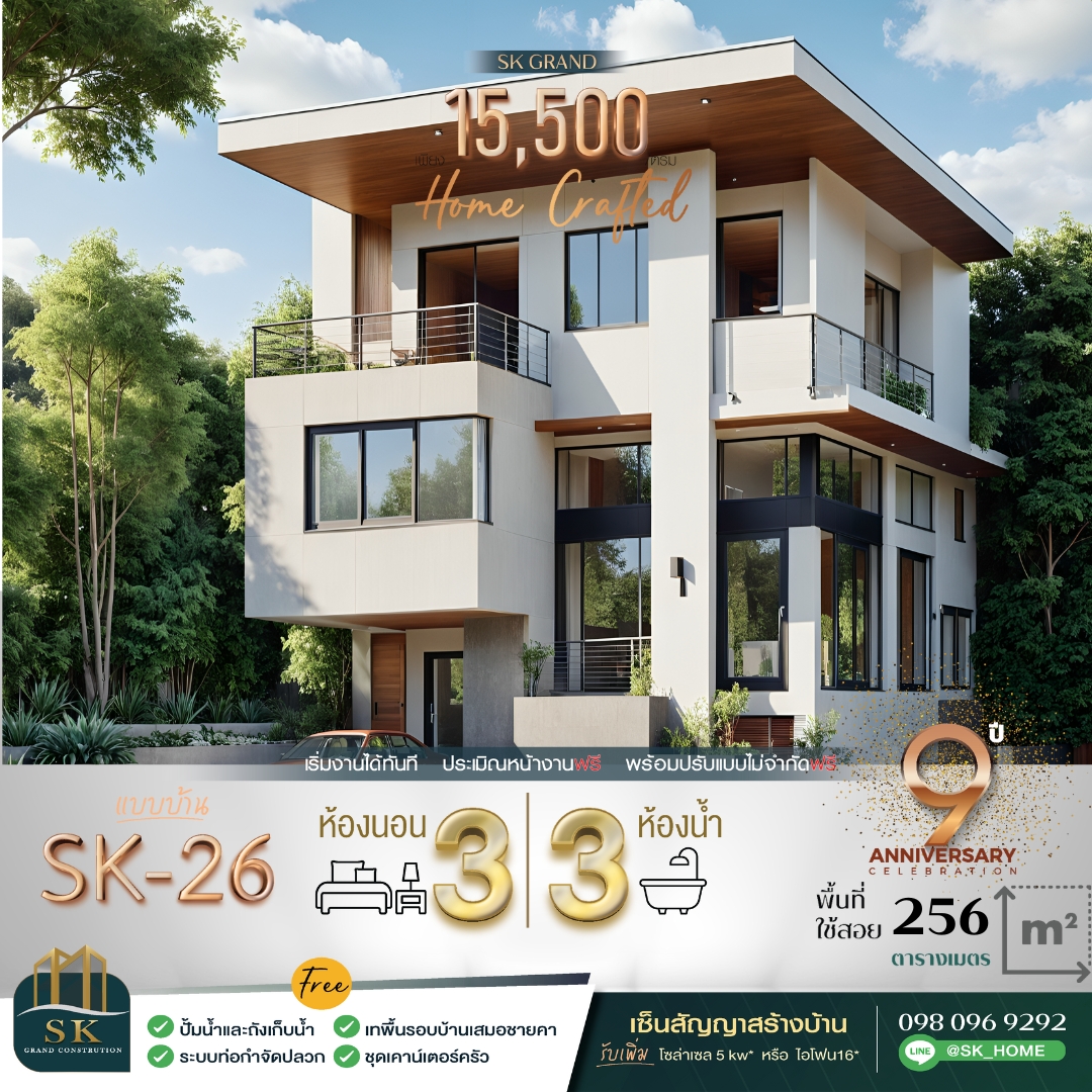 บ้าน SK-26 ออกแบบใน สไตล์ Modern Luxury ที่โดดเด่นด้วยดีไซน์ทรงเรขาคณิต เน้นความทันสมัยและความเรียบหรู ตัวบ้านถูกออกแบบให้มีพื้นที่โปร่งโล่ง โดยใช้กระจกบานใหญ่ที่ช่วยเพิ่มแสงธรรมชาติ พร้อมการตกแต่งด้วยไม้และโทนสีเอิร์ธโทนที่ช่วยเพิ่มความอบอุ่นและกลมกลืนกับธรรมชาติ ตัวบ้านมีการจัดสรรพื้นที่ใช้สอยได้อย่างชาญฉลาด รองรับทั้งพื้นที่ส่วนตัวและพื้นที่ส่วนกลางที่เชื่อมต่อกันอย่างลงตัว