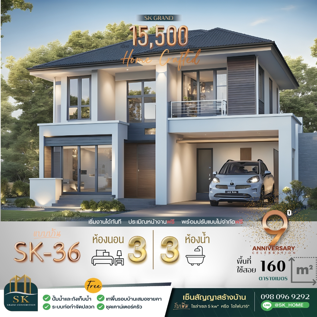 รายละเอียดแบบบ้าน SK-36 แบบบ้านรุ่น SK-36 โดดเด่นด้วยสไตล์ Modern Contemporary ที่ผสมผสานความหรูหราและความทันสมัยในทุกมุมมอง ออกแบบให้โปร่งโล่ง สบายตา พร้อมฟังก์ชันที่ตอบโจทย์ชีวิตครอบครัว พื้นที่ใช้สอย 160 ตารางเมตร เหมาะสำหรับครอบครัวขนาดเล็กถึงกลาง