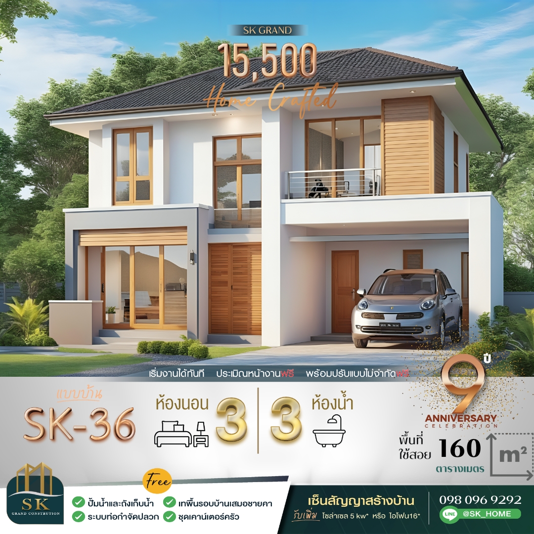 รายละเอียดแบบบ้าน SK-36 แบบบ้านรุ่น SK-36 โดดเด่นด้วยสไตล์ Modern Contemporary ที่ผสมผสานความหรูหราและความทันสมัยในทุกมุมมอง ออกแบบให้โปร่งโล่ง สบายตา พร้อมฟังก์ชันที่ตอบโจทย์ชีวิตครอบครัว พื้นที่ใช้สอย 160 ตารางเมตร เหมาะสำหรับครอบครัวขนาดเล็กถึงกลาง