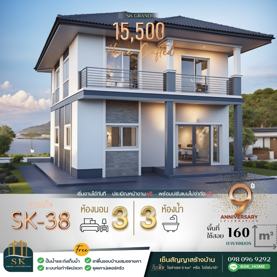 แบบบ้านรุ่น SK-38 โดดเด่นด้วยดีไซน์ Modern Contemporary ที่ผสมผสานความหรูหราและทันสมัย ตัวบ้านเน้นการออกแบบที่เรียบง่ายแต่แฝงด้วยรายละเอียดที่ลงตัว พร้อมพื้นที่ใช้สอย 160 ตารางเมตร ที่ตอบโจทย์ครอบครัวขนาดกลางได้อย่างสมบูรณ์แบบ