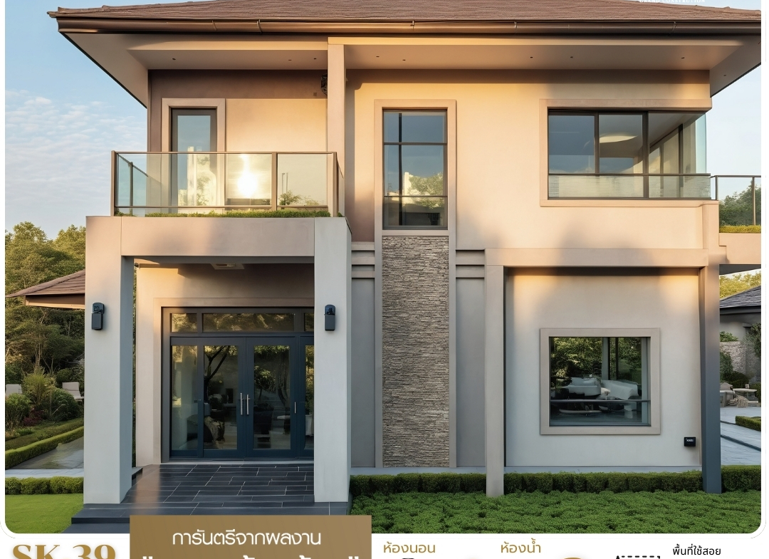 แบบบ้าน SK-39 เป็นบ้านสองชั้นสไตล์ โมเดิร์น-ลักซ์ชัวรี (Modern-Luxury) ที่โดดเด่นด้วยดีไซน์ทันสมัย พร้อมเน้นความหรูหราเพื่อสร้างความประทับใจตั้งแต่แรกเห็น เหมาะสำหรับครอบครัวขนาดใหญ่ที่ต้องการพื้นที่ใช้สอยที่ลงตัวและตอบโจทย์ไลฟ์สไตล์อย่างมีระดับ