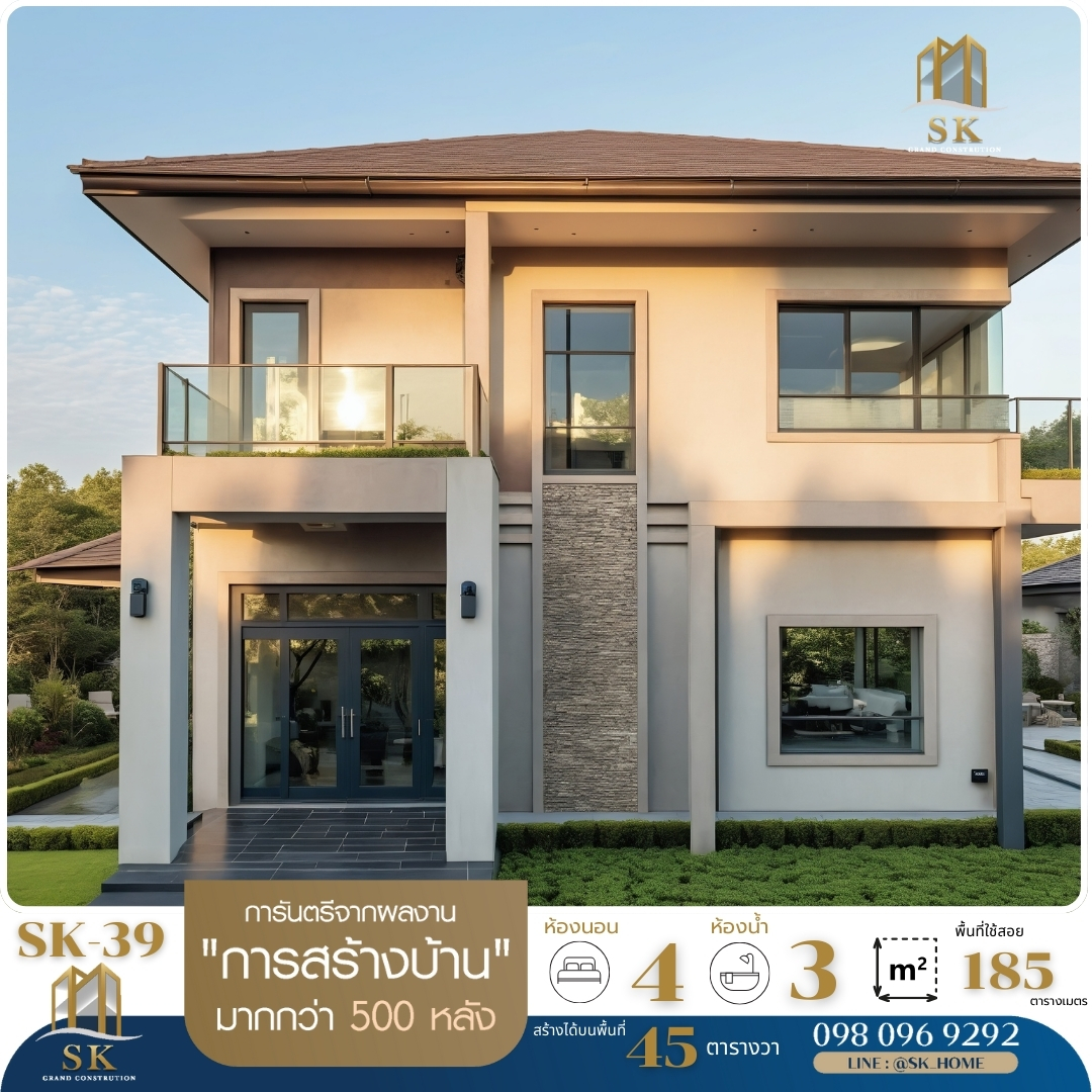 แบบบ้าน SK-39 เป็นบ้านสองชั้นสไตล์ โมเดิร์น-ลักซ์ชัวรี (Modern-Luxury) ที่โดดเด่นด้วยดีไซน์ทันสมัย พร้อมเน้นความหรูหราเพื่อสร้างความประทับใจตั้งแต่แรกเห็น เหมาะสำหรับครอบครัวขนาดใหญ่ที่ต้องการพื้นที่ใช้สอยที่ลงตัวและตอบโจทย์ไลฟ์สไตล์อย่างมีระดับ