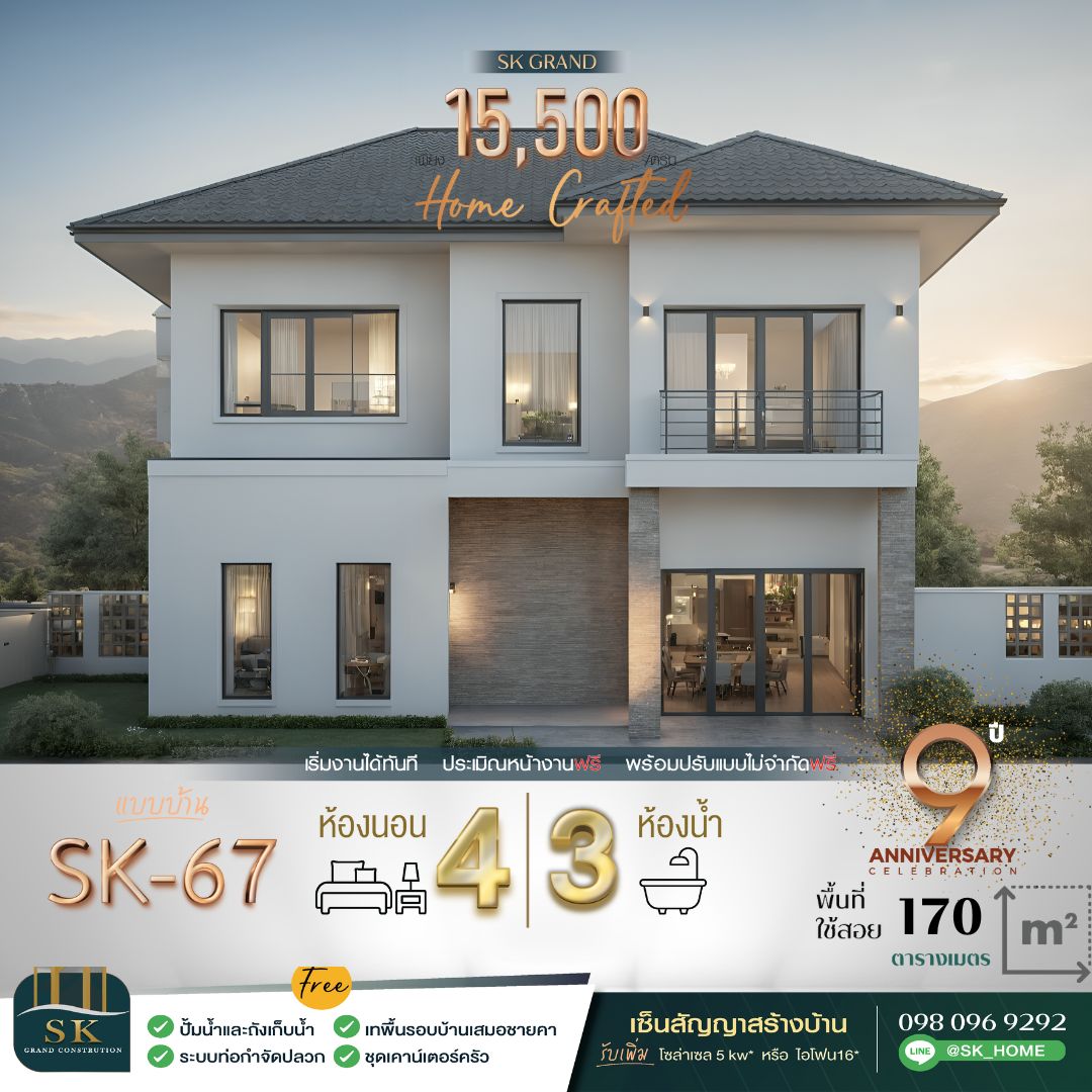 แบบบ้าน SK-67 คือบ้านที่ออกแบบมาในสไตล์ Modern Classic ที่สะท้อนความสง่างามด้วยการออกแบบที่เรียบง่ายแต่ทรงพลัง ตัวบ้านเน้นความโปร่งโล่งด้วยหน้าต่างกระจกขนาดใหญ่ และพื้นที่ใช้สอยที่ตอบโจทย์ทุกความต้องการของครอบครัวขนาดกลางถึงใหญ่