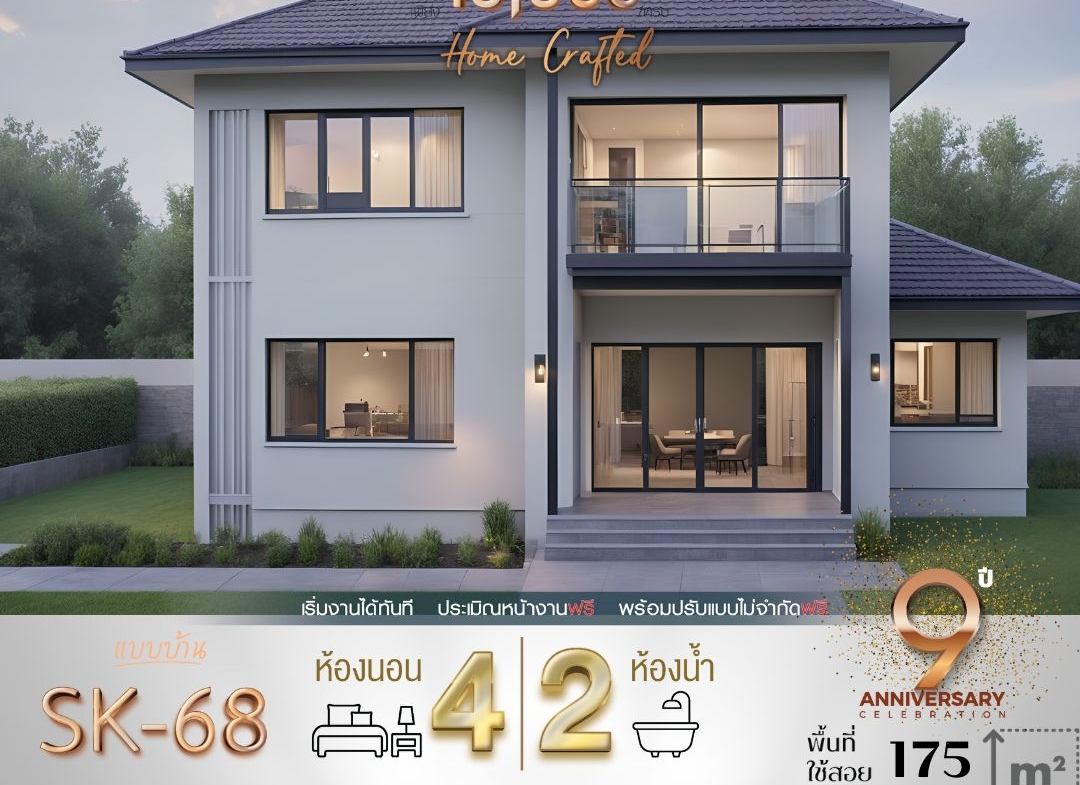 แบบบ้าน SK-68: บ้านสองชั้นสไตล์โมเดิร์นคลาสสิก อบอุ่น ทันสมัย พร้อมพื้นที่ใช้สอยครบครัน แบบบ้าน SK-68 ถูกออกแบบในสไตล์ Modern Classic ที่ผสมผสานความเรียบง่ายของความโมเดิร์นกับความหรูหราของความคลาสสิก โดดเด่นด้วยการใช้สีสว่างและวัสดุไม้ธรรมชาติที่ช่วยเพิ่มความอบอุ่น เหมาะสำหรับครอบครัวขนาดกลางที่มองหาบ้านที่มีฟังก์ชันหลากหลายและตอบโจทย์ทุกความต้องการ