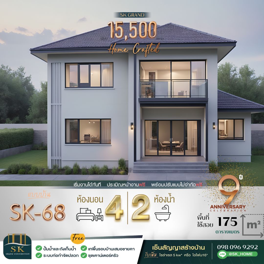 แบบบ้าน SK-68: บ้านสองชั้นสไตล์โมเดิร์นคลาสสิก อบอุ่น ทันสมัย พร้อมพื้นที่ใช้สอยครบครัน แบบบ้าน SK-68 ถูกออกแบบในสไตล์ Modern Classic ที่ผสมผสานความเรียบง่ายของความโมเดิร์นกับความหรูหราของความคลาสสิก โดดเด่นด้วยการใช้สีสว่างและวัสดุไม้ธรรมชาติที่ช่วยเพิ่มความอบอุ่น เหมาะสำหรับครอบครัวขนาดกลางที่มองหาบ้านที่มีฟังก์ชันหลากหลายและตอบโจทย์ทุกความต้องการ