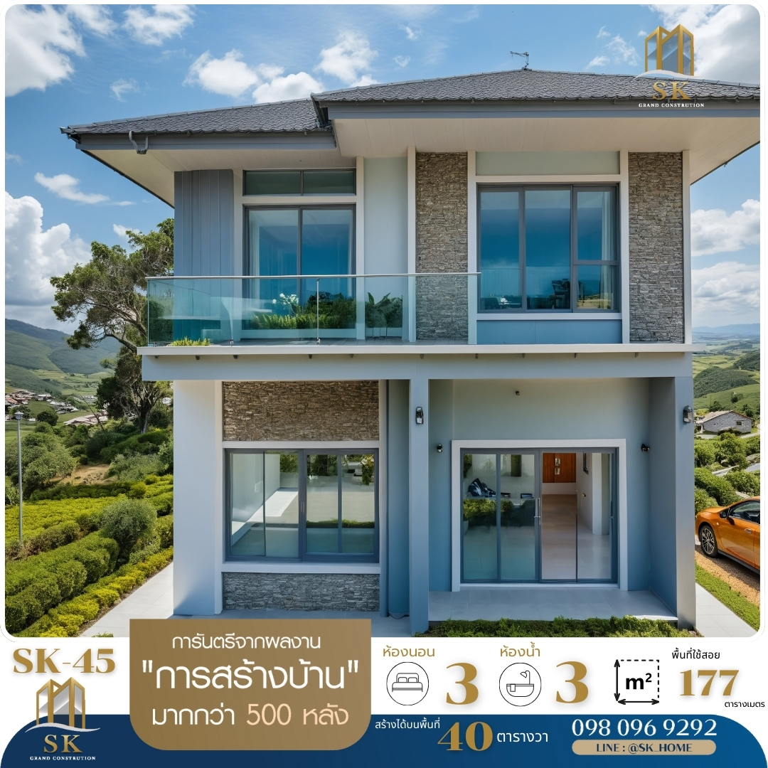 แบบบ้าน SK-45: บ้านสองชั้นสไตล์โมเดิร์น-ทรอปิคอล ผสมผสานความสวยงามและการใช้งานที่ลงตัว แบบบ้าน SK-45 โดดเด่นด้วยการออกแบบในสไตล์ โมเดิร์น-ทรอปิคอล (Modern-Tropical) ที่ผสมผสานความทันสมัยเข้ากับการออกแบบเพื่อรับกับสภาพภูมิอากาศเมืองร้อนของไทย บ้านหลังนี้เหมาะสำหรับครอบครัวที่ต้องการบ้านที่โปร่งสบาย เน้นการใช้พื้นที่อย่างคุ้มค่า พร้อมเพิ่มพื้นที่พักผ่อนทั้งภายในและภายนอกบ้าน