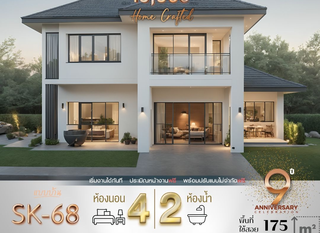 แบบบ้าน SK-68: บ้านสองชั้นสไตล์โมเดิร์นคลาสสิก อบอุ่น ทันสมัย พร้อมพื้นที่ใช้สอยครบครัน แบบบ้าน SK-68 ถูกออกแบบในสไตล์ Modern Classic ที่ผสมผสานความเรียบง่ายของความโมเดิร์นกับความหรูหราของความคลาสสิก โดดเด่นด้วยการใช้สีสว่างและวัสดุไม้ธรรมชาติที่ช่วยเพิ่มความอบอุ่น เหมาะสำหรับครอบครัวขนาดกลางที่มองหาบ้านที่มีฟังก์ชันหลากหลายและตอบโจทย์ทุกความต้องการ