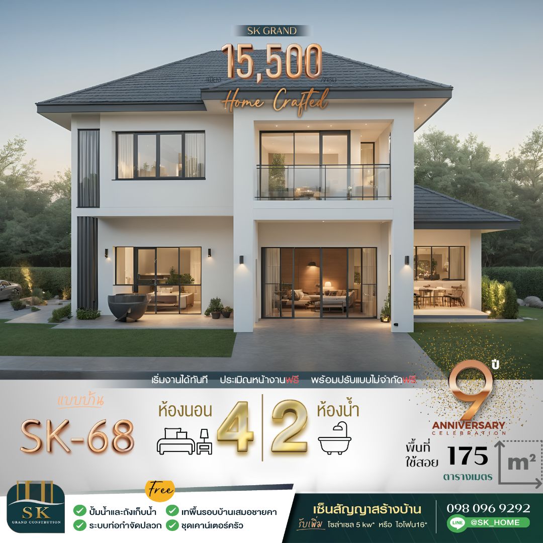 แบบบ้าน SK-68: บ้านสองชั้นสไตล์โมเดิร์นคลาสสิก อบอุ่น ทันสมัย พร้อมพื้นที่ใช้สอยครบครัน แบบบ้าน SK-68 ถูกออกแบบในสไตล์ Modern Classic ที่ผสมผสานความเรียบง่ายของความโมเดิร์นกับความหรูหราของความคลาสสิก โดดเด่นด้วยการใช้สีสว่างและวัสดุไม้ธรรมชาติที่ช่วยเพิ่มความอบอุ่น เหมาะสำหรับครอบครัวขนาดกลางที่มองหาบ้านที่มีฟังก์ชันหลากหลายและตอบโจทย์ทุกความต้องการ