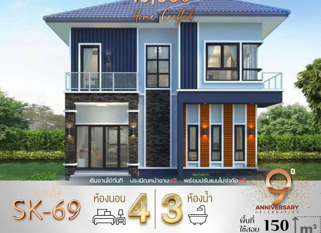 แบบบ้าน SK-69 เป็นบ้านที่ออกแบบมาในสไตล์ Modern Luxury โดยใช้การตกแต่งด้วยเส้นสายที่ชัดเจนและสีสันที่ทันสมัย เน้นความหรูหราและความสะดวกสบายในทุกมุมของบ้าน เหมาะสำหรับครอบครัวขนาดกลางที่ต้องการบ้านที่มีดีไซน์ทันสมัยและพื้นที่ใช้สอยที่ตอบโจทย์