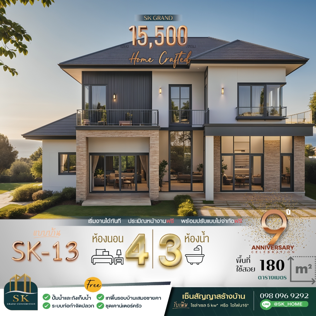 บ้าน SK-13 ออกแบบใน สไตล์ Modern Classic ที่ผสมผสานเส้นสายแบบร่วมสมัยกับความงดงามในแบบคลาสสิก โดดเด่นด้วยการใช้หลังคาทรงปั้นหยาเพิ่มความมั่นคงและดูหรูหรา ผนังบ้านตกแต่งด้วยวัสดุหินธรรมชาติและโทนสีเอิร์ธโทนที่อบอุ่น ตัวบ้านมีพื้นที่ใช้สอยที่จัดวางอย่างลงตัว พร้อมหน้าต่างและกระจกบานใหญ่เพื่อเพิ่มแสงธรรมชาติและความโปร่งโล่ง การจัดวางพื้นที่ระเบียงที่กว้างขวางบนชั้นสองช่วยเพิ่มมุมพักผ่อนให้กับผู้อยู่อาศัย