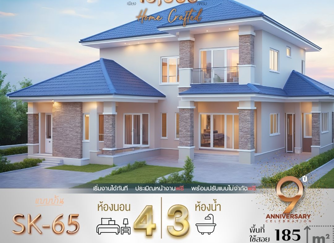 แบบบ้าน SK-65: บ้านสองชั้นสไตล์คลาสสิกโมเดิร์น หรูหรา อบอุ่น และกว้างขวาง แบบบ้าน SK-65 ออกแบบมาในสไตล์ Modern Classic ที่มีความหรูหราและสง่างาม พร้อมฟังก์ชันการใช้งานที่ครบครัน เหมาะสำหรับครอบครัวขนาดกลางถึงใหญ่ ตัวบ้านโดดเด่นด้วยโครงสร้างที่สวยงาม หลังคาทรงปั้นหยาที่ช่วยเสริมความมั่นคง และการตกแต่งที่ใช้วัสดุคุณภาพสูง
