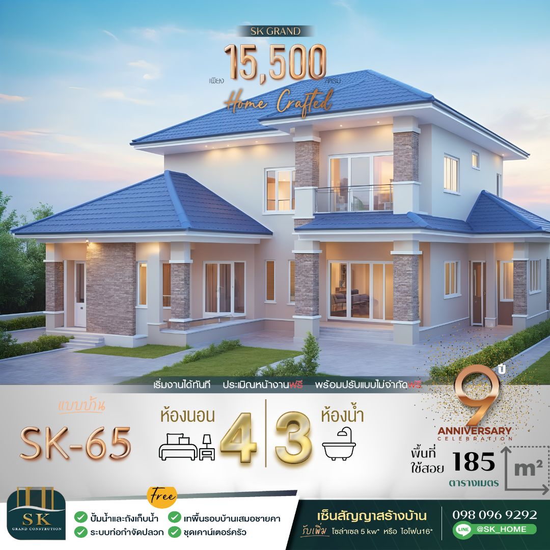 แบบบ้าน SK-65: บ้านสองชั้นสไตล์คลาสสิกโมเดิร์น หรูหรา อบอุ่น และกว้างขวาง แบบบ้าน SK-65 ออกแบบมาในสไตล์ Modern Classic ที่มีความหรูหราและสง่างาม พร้อมฟังก์ชันการใช้งานที่ครบครัน เหมาะสำหรับครอบครัวขนาดกลางถึงใหญ่ ตัวบ้านโดดเด่นด้วยโครงสร้างที่สวยงาม หลังคาทรงปั้นหยาที่ช่วยเสริมความมั่นคง และการตกแต่งที่ใช้วัสดุคุณภาพสูง
