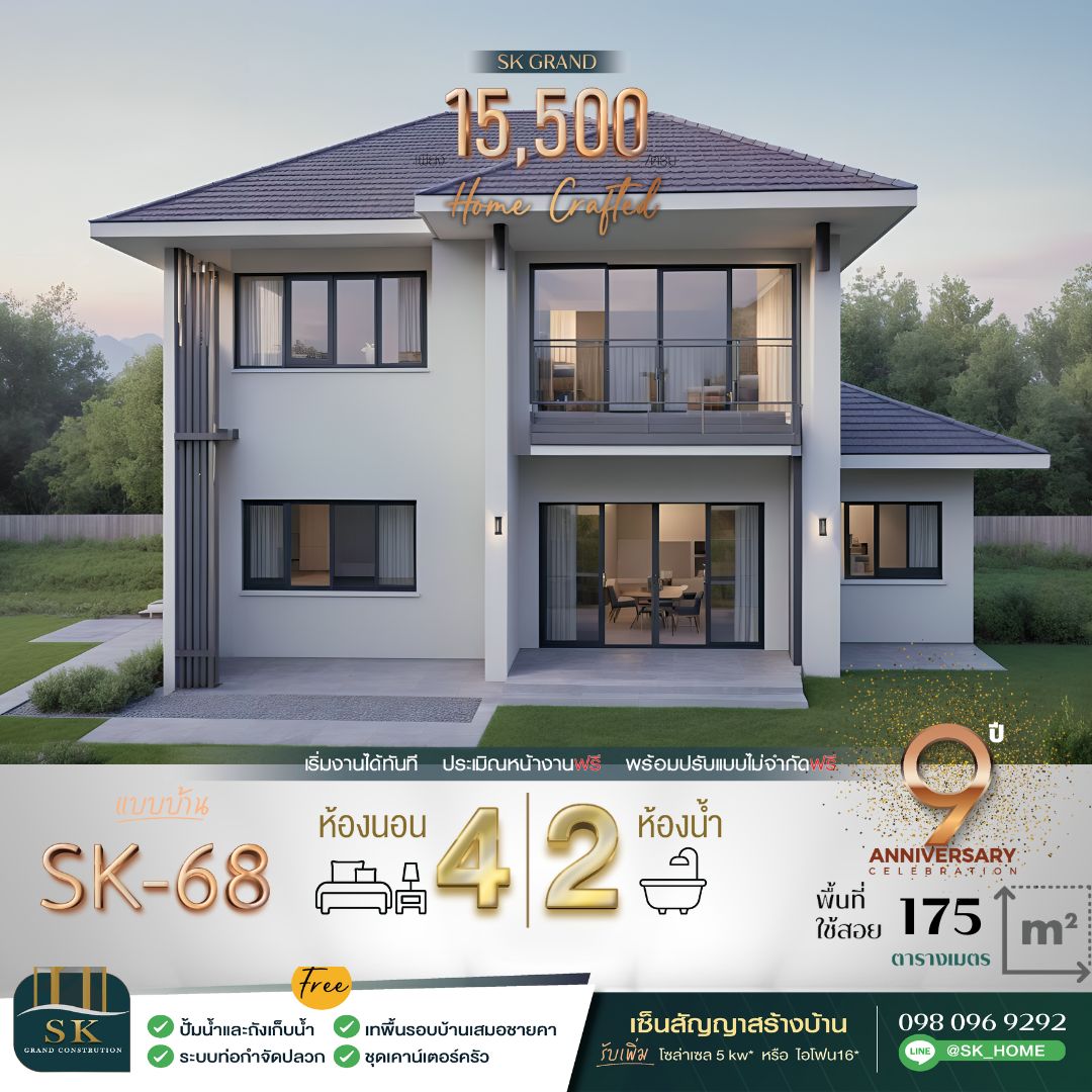 แบบบ้าน SK-68: บ้านสองชั้นสไตล์โมเดิร์นคลาสสิก อบอุ่น ทันสมัย พร้อมพื้นที่ใช้สอยครบครัน แบบบ้าน SK-68 ถูกออกแบบในสไตล์ Modern Classic ที่ผสมผสานความเรียบง่ายของความโมเดิร์นกับความหรูหราของความคลาสสิก โดดเด่นด้วยการใช้สีสว่างและวัสดุไม้ธรรมชาติที่ช่วยเพิ่มความอบอุ่น เหมาะสำหรับครอบครัวขนาดกลางที่มองหาบ้านที่มีฟังก์ชันหลากหลายและตอบโจทย์ทุกความต้องการ