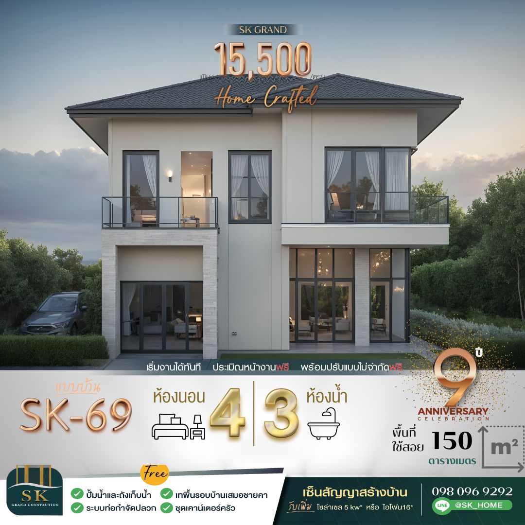 แบบบ้าน SK-69 เป็นบ้านที่ออกแบบมาในสไตล์ Modern Luxury โดยใช้การตกแต่งด้วยเส้นสายที่ชัดเจนและสีสันที่ทันสมัย เน้นความหรูหราและความสะดวกสบายในทุกมุมของบ้าน เหมาะสำหรับครอบครัวขนาดกลางที่ต้องการบ้านที่มีดีไซน์ทันสมัยและพื้นที่ใช้สอยที่ตอบโจทย์