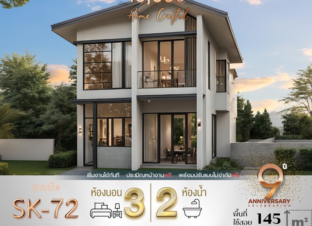 แบบบ้าน SK-72 ออกแบบในสไตล์ Modern Luxury ด้วยดีไซน์ที่ทันสมัย โครงสร้างที่ดูหรูหรา และพื้นที่ใช้สอยที่ครบครัน เหมาะสำหรับครอบครัวขนาดเล็กถึงกลางที่ต้องการบ้านที่ดูดี พร้อมตอบสนองทุกความต้องการในชีวิตประจำวัน