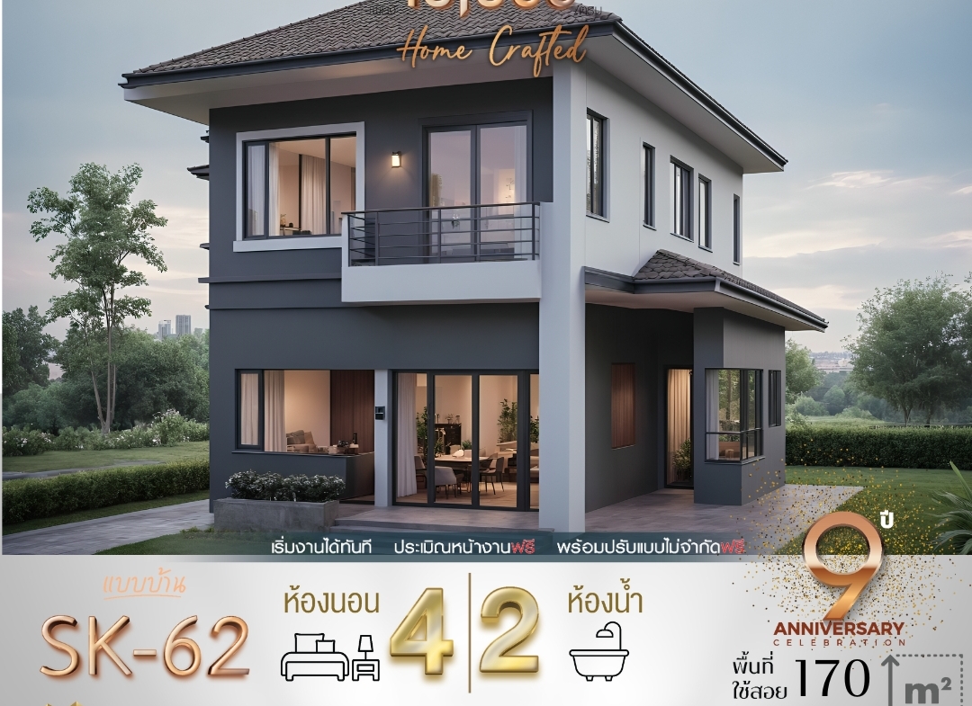 แบบบ้าน SK-62 เป็นบ้านสองชั้นที่ออกแบบอย่างพิถีพิถันในสไตล์ Modern Minimalist ที่ให้ความรู้สึกเรียบง่ายและโปร่งสบาย พร้อมพื้นที่ใช้สอยที่ครบครัน เหมาะสำหรับครอบครัวขนาดกลางที่ต้องการความสะดวกสบายในชีวิตประจำวัน