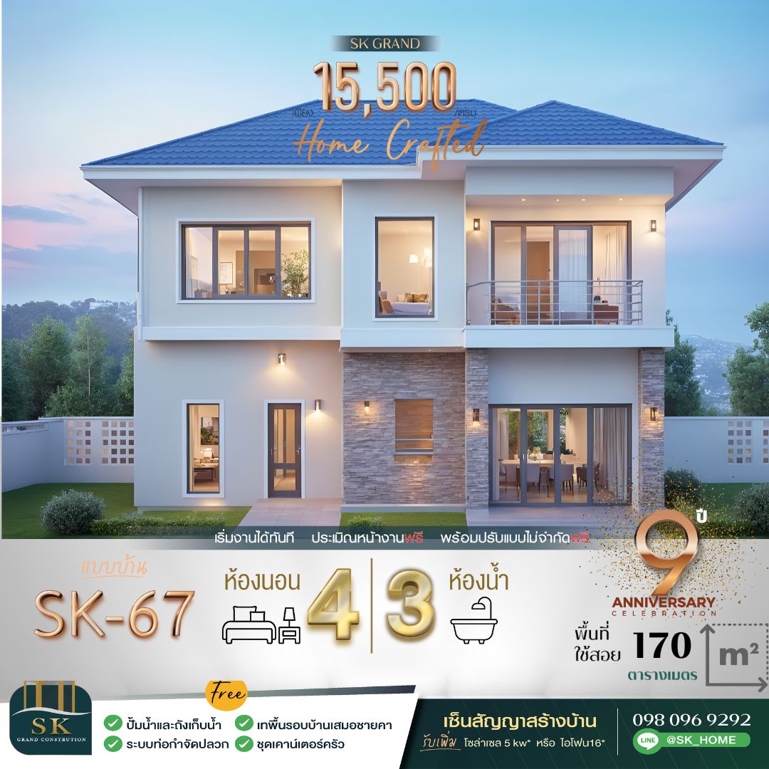 แบบบ้าน SK-67 คือบ้านที่ออกแบบมาในสไตล์ Modern Classic ที่สะท้อนความสง่างามด้วยการออกแบบที่เรียบง่ายแต่ทรงพลัง ตัวบ้านเน้นความโปร่งโล่งด้วยหน้าต่างกระจกขนาดใหญ่ และพื้นที่ใช้สอยที่ตอบโจทย์ทุกความต้องการของครอบครัวขนาดกลางถึงใหญ่
