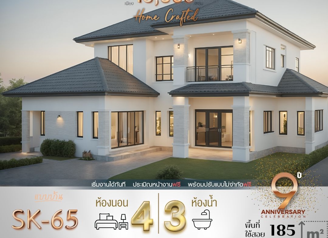 แบบบ้าน SK-65: บ้านสองชั้นสไตล์คลาสสิกโมเดิร์น หรูหรา อบอุ่น และกว้างขวาง แบบบ้าน SK-65 ออกแบบมาในสไตล์ Modern Classic ที่มีความหรูหราและสง่างาม พร้อมฟังก์ชันการใช้งานที่ครบครัน เหมาะสำหรับครอบครัวขนาดกลางถึงใหญ่ ตัวบ้านโดดเด่นด้วยโครงสร้างที่สวยงาม หลังคาทรงปั้นหยาที่ช่วยเสริมความมั่นคง และการตกแต่งที่ใช้วัสดุคุณภาพสูง