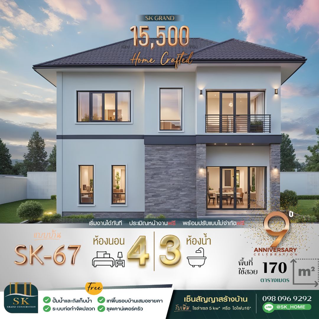 แบบบ้าน SK-67 คือบ้านที่ออกแบบมาในสไตล์ Modern Classic ที่สะท้อนความสง่างามด้วยการออกแบบที่เรียบง่ายแต่ทรงพลัง ตัวบ้านเน้นความโปร่งโล่งด้วยหน้าต่างกระจกขนาดใหญ่ และพื้นที่ใช้สอยที่ตอบโจทย์ทุกความต้องการของครอบครัวขนาดกลางถึงใหญ่