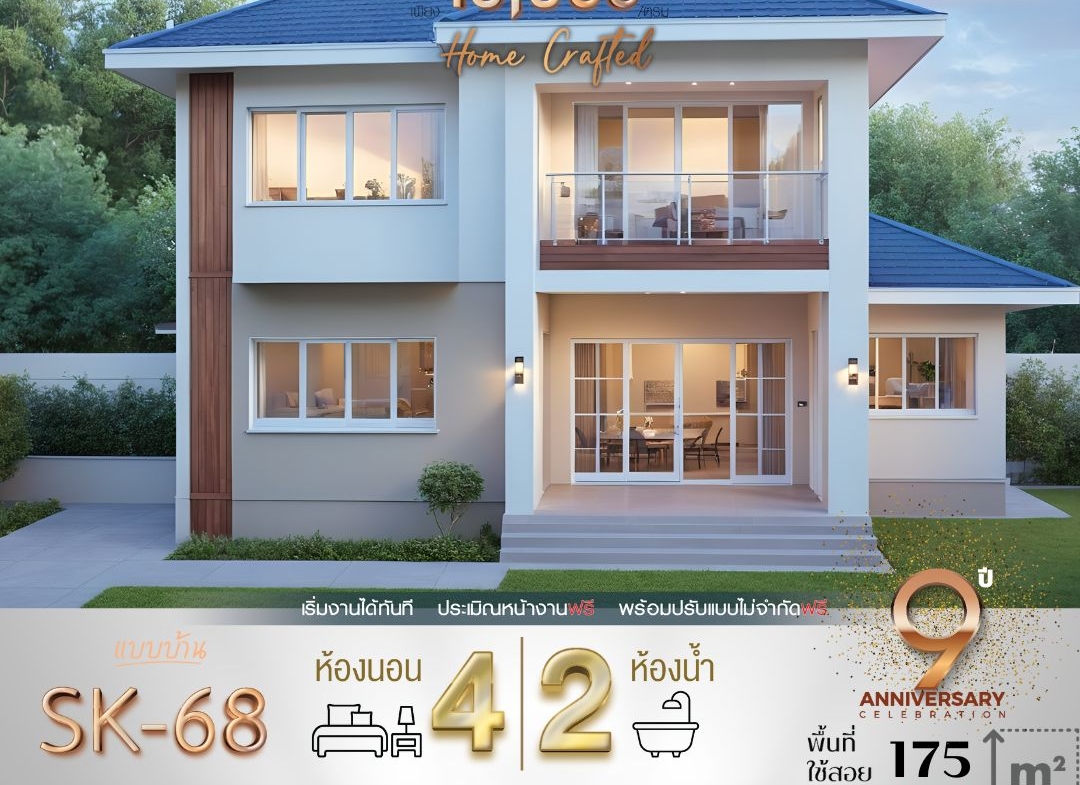 แบบบ้าน SK-68: บ้านสองชั้นสไตล์โมเดิร์นคลาสสิก อบอุ่น ทันสมัย พร้อมพื้นที่ใช้สอยครบครัน แบบบ้าน SK-68 ถูกออกแบบในสไตล์ Modern Classic ที่ผสมผสานความเรียบง่ายของความโมเดิร์นกับความหรูหราของความคลาสสิก โดดเด่นด้วยการใช้สีสว่างและวัสดุไม้ธรรมชาติที่ช่วยเพิ่มความอบอุ่น เหมาะสำหรับครอบครัวขนาดกลางที่มองหาบ้านที่มีฟังก์ชันหลากหลายและตอบโจทย์ทุกความต้องการ